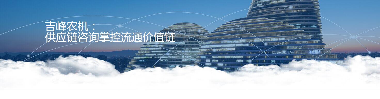 制造业吉峰农机1.jpg