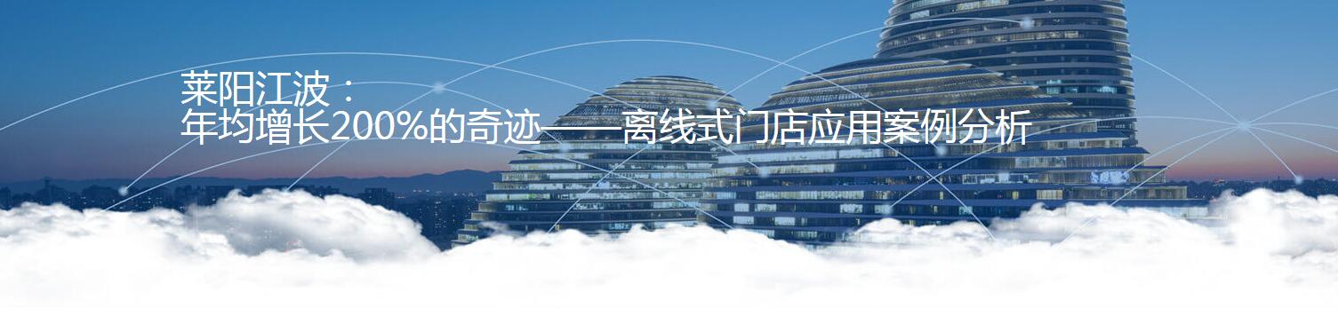 医药卫生莱阳江波1.jpg