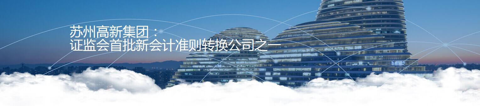 苏州高新横.jpg